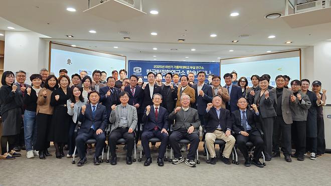 2025년 한국탐정학연구소 하반기 학술세미나 성황리 개최